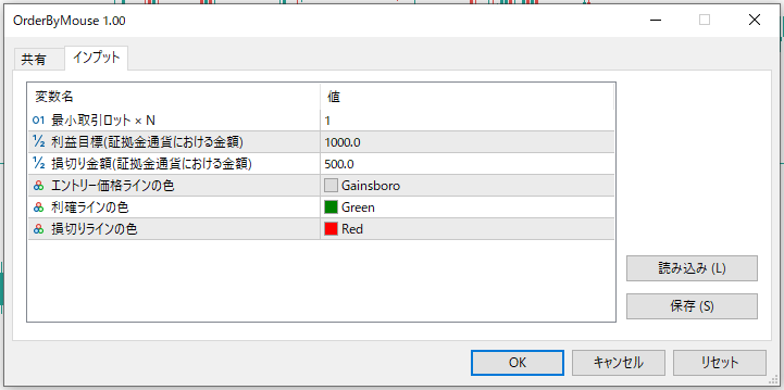 ショートカットで注文を出せるEAのパラーメーター設定画面